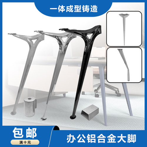 一体成型铝合金柜脚桌腿配件