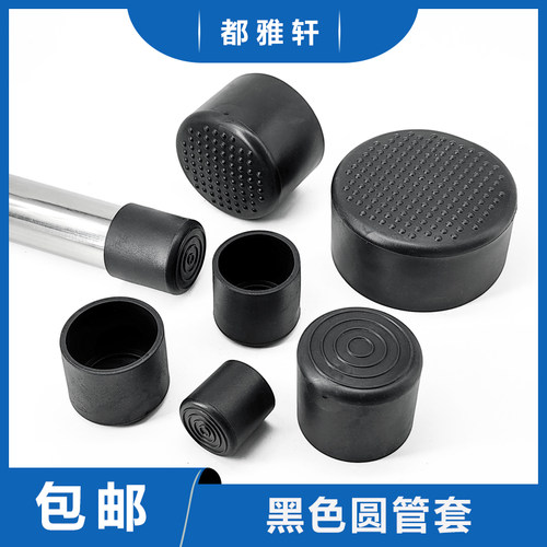 耐磨损保护套都雅轩pvc软胶