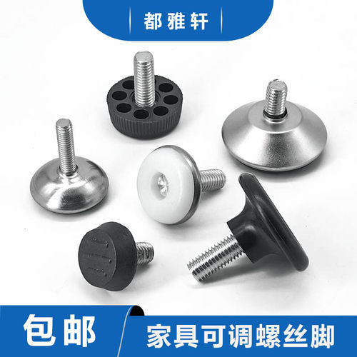 防滑可调脚可调橡胶带螺丝机脚