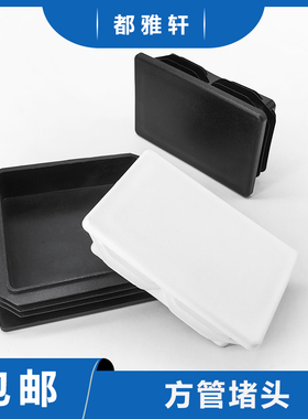50x60x70x80x75x100x120x140x150方管堵头内塞铁管镀锌方管封口