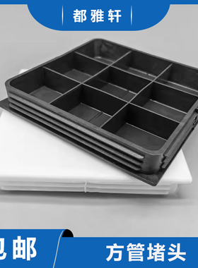 60x80x75x100x120x140x150x200方管堵头内塞铁管镀锌管封口不锈钢