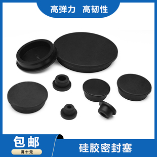 黑色橡胶硅胶堵头塞环保阻燃密封塞防水防尘堵头螺丝孔堵头