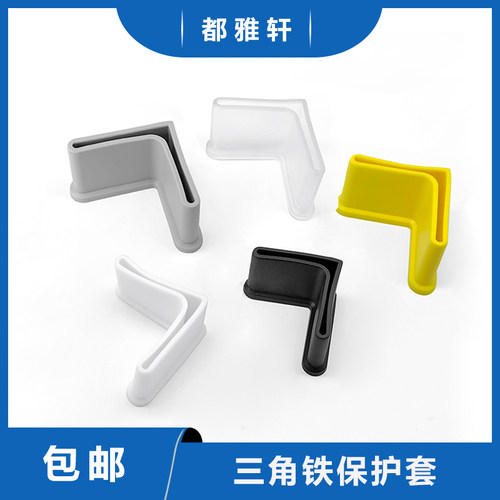 脚铁套货架脚垫L型直角多种颜色