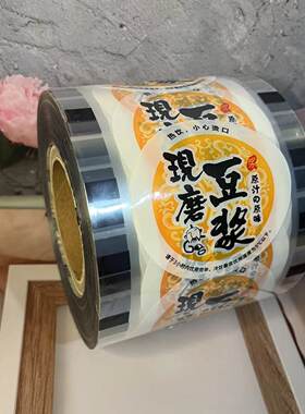 塑料杯封口膜90/95通用口径一次性封杯膜豆浆奶茶卡通透明塑杯膜
