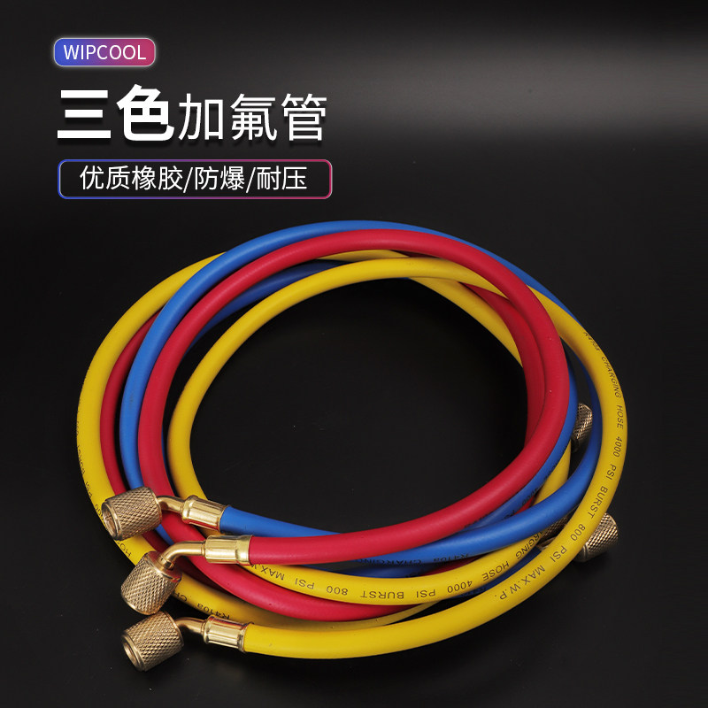 维朋MRH-1冷媒管R410R32耐高压加液管加氟管制冷剂氟利昂雪种管头