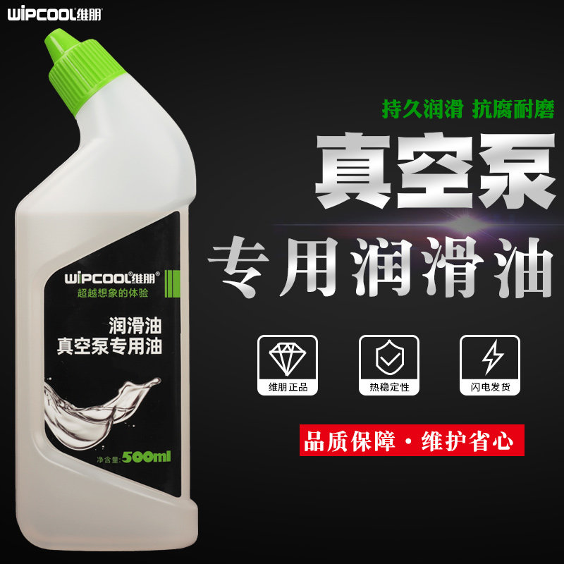 原厂维朋真空泵机油旋片式真空泵专用机油润滑机油包装机真空泵油图片