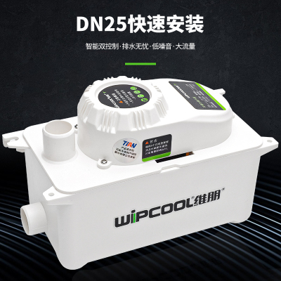 维朋全自动中央空调风管机排水泵
