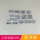 江铃汽车字标驭胜S350尾门标后字标驭胜后备箱车标后盖字标字母帖