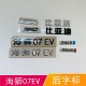 适配比亚迪海狮07EV后字标专用字标AWD镀亮字母标贴海狮后字标贴
