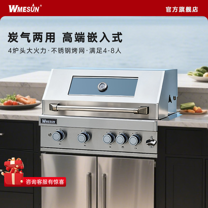 维默昇嵌入式烧烤炉户外厨房不锈钢烤架燃气美式烤肉炉台家用定制