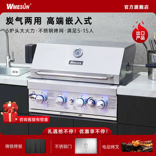 维默昇嵌入式 燃气烧烤炉户外不锈钢别墅庭院液化气烤架台家用定制