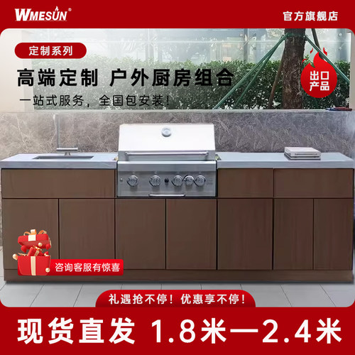 一体式户外烧烤炉维默昇