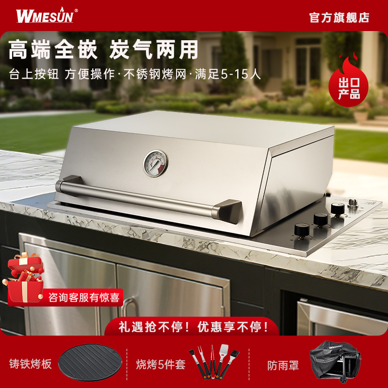 304户外烧烤炉维默昇炭气两用