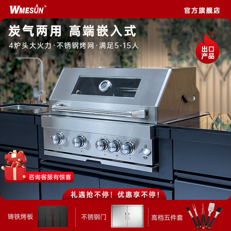 维默升烧烤架不锈钢可定制