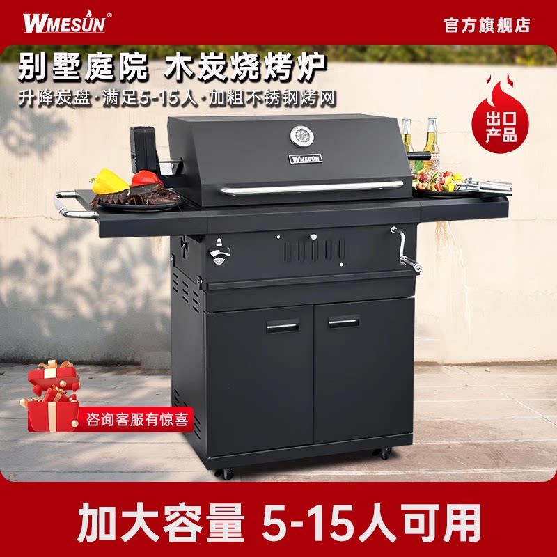维默昇美式户外木炭烧烤炉BBQ