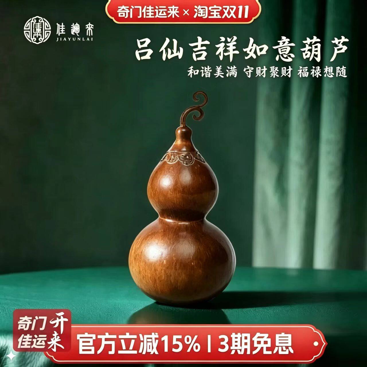 佳运来紫铜葫芦摆件文玩手把件招财吉祥如意工艺品装饰