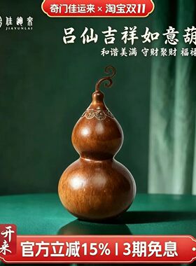 佳运来紫铜葫芦摆件文玩手把件招财吉祥如意工艺品装饰