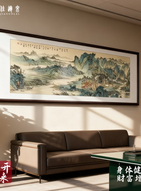 溪山清逸图客厅装饰画山水画办公室挂画新中式风景沙发背景墙壁画