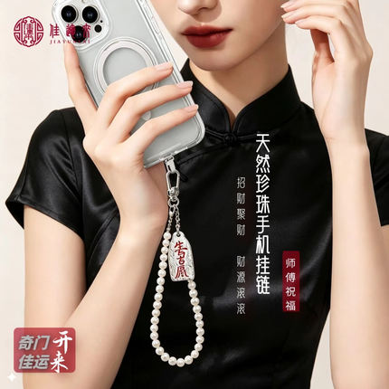 天然珍珠手机链挂件贝珠手机挂绳手腕防摔防丢挂饰女士高级感礼物