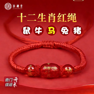 本命年红绳十二生肖编织手链男女玛瑙护身符平安手绳