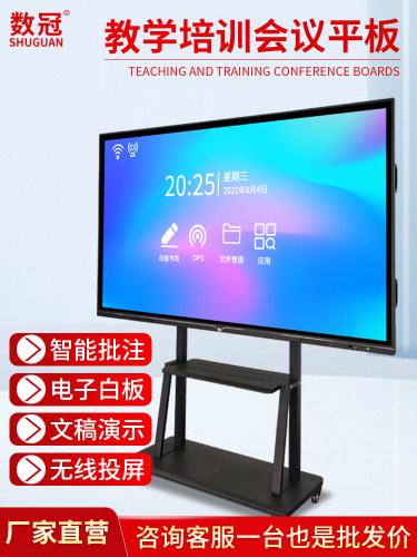 50/55英寸60/65英寸70/75英寸86英寸100英寸幼儿园触摸屏教学一体