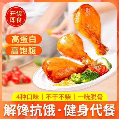 澳思兰去皮鸡腿高蛋白熟食即食