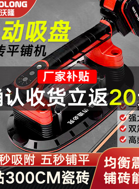 德国进口瓷砖平铺机大功率电动贴砖机神器铺地砖墙砖震动器贴振动