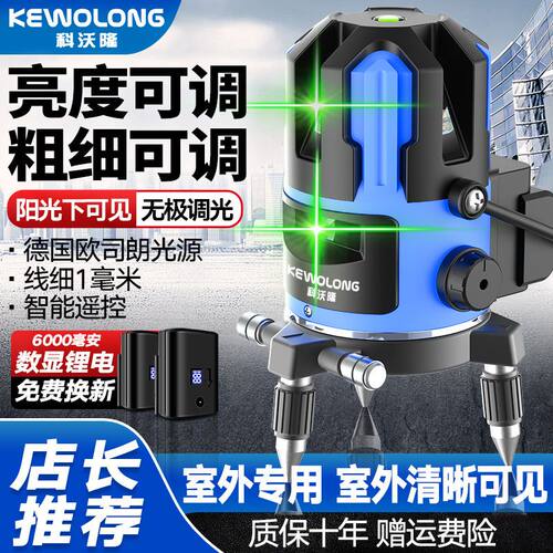 科沃隆江苏超清强光水平仪新品