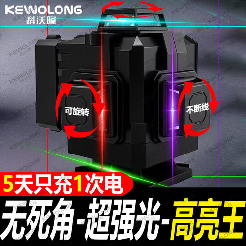 德国四色彩虹机红绿蓝紫16线高精度强光水平仪绿光12线激光红外线
