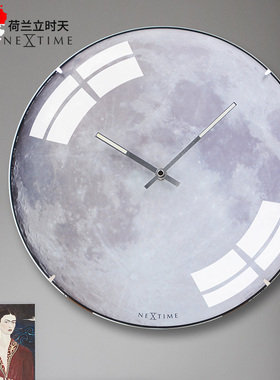 荷兰NeXtime立时天北欧夜光钟表客厅创意静音月球挂钟地球地图