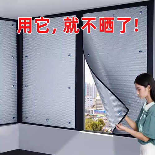 【磁吸款】窗户防晒隔热阳光房阳台家用玻璃遮阳磁吸遮光挡板铝箔