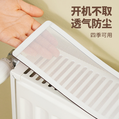 暖气片防尘罩新式墙暖家用新款半包遮挡装饰遮丑垫防熏套神器盖布