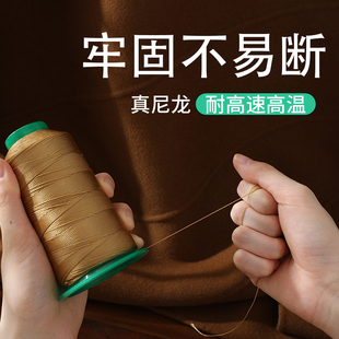 牛仔裤 家用缝纫线强力尼龙线高强度耐磨轮胎修鞋 专用皮革手缝线