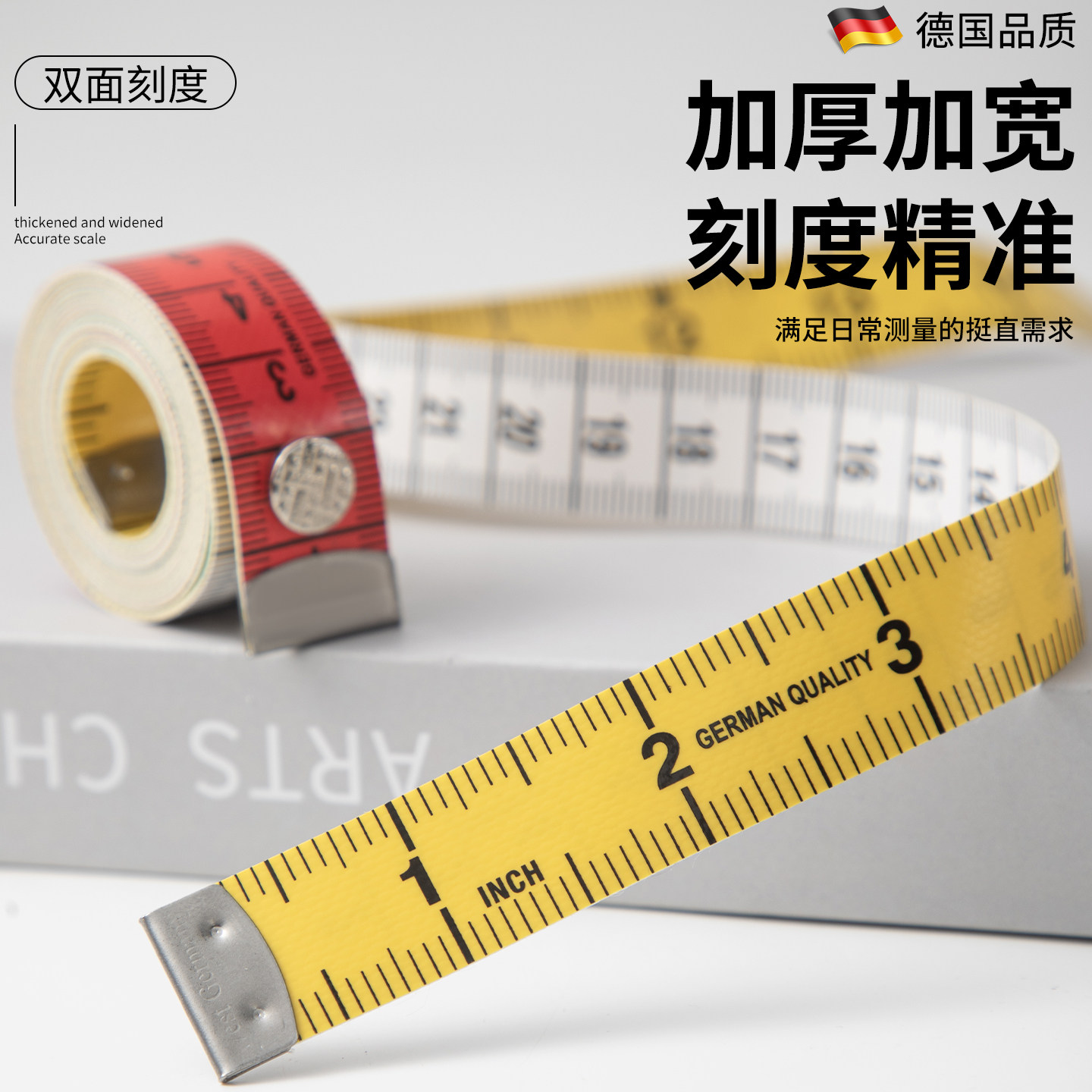 德国品质量衣尺皮尺卷尺市尺带扣英寸英尺皮尺量衣软尺1.5米尺2米