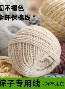 包粽子绳扎棉线专用材料