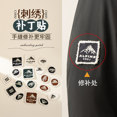 羽绒服补丁贴自粘免缝水洗不掉