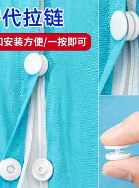 富玉拉链替代扣9.9元6付