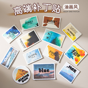 高端刺绣布贴羽绒服补丁贴手缝款衣服破洞无痕修补修复可水洗可缝