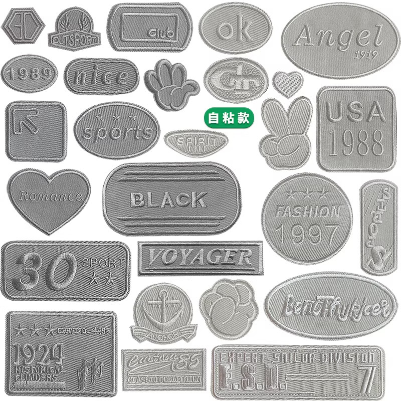 深灰浅灰色补丁贴自粘背胶羽绒服贴布花刺绣衣服破洞装饰百搭布贴,居家布艺,布贴,淘宝优惠券,粉丝福利购,淘宝优惠卷