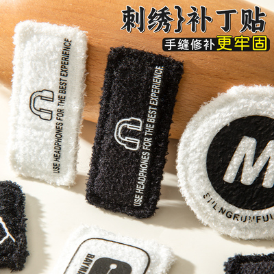 羽绒服补丁贴水洗不掉无痕修复