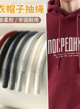 扁平裤绳帽绳耐用牢固