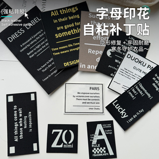 衣服贴补丁贴自粘免缝羽绒服破洞无痕高端修补修复刺绣布贴可水洗