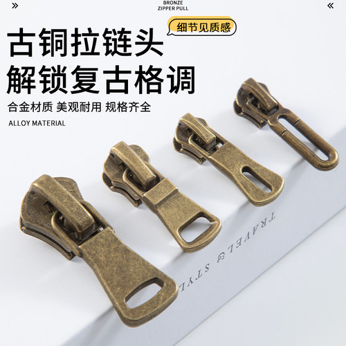 古铜拉链头万能替换配件羽绒服