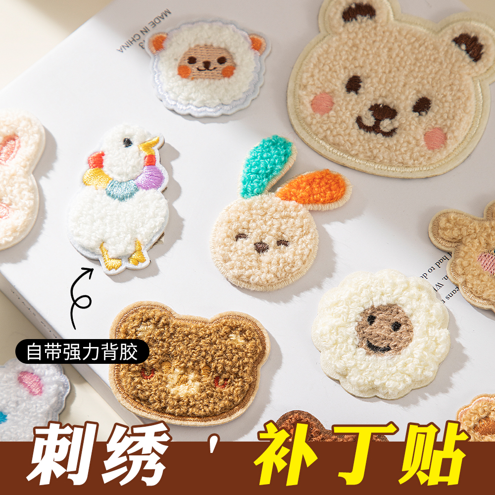 补丁贴卡通刺绣水洗不掉
