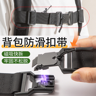 书包肩带固定卡扣双肩包磁吸防滑神器带子小学生缓压背包胸前配件