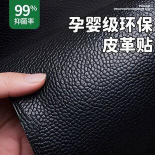 皮椅子补丁贴自粘真皮帖皮革修复修补贴沙发贴纸皮具补贴贴布贴皮