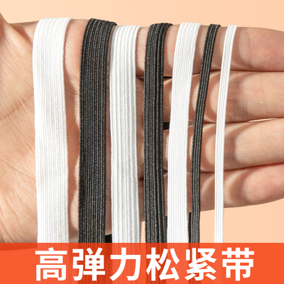松紧带高弹力耐用细扁薄专用