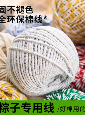 白色裹粽子绳专用绳子扎包粽子的粽线纯棉绑线绳全棉绳捆棉绳棉线