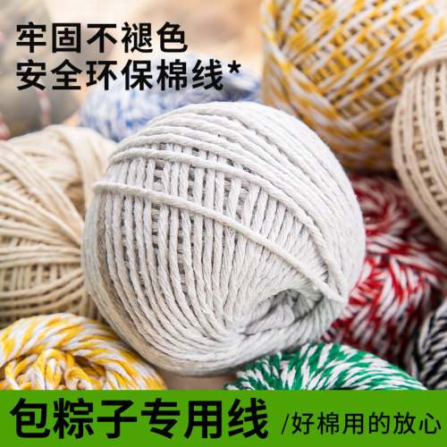 裹粽子扎绳子全棉牢固