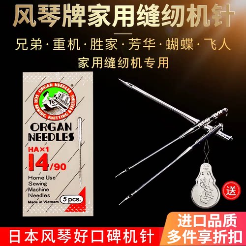 HAX1风琴家用机针进口家用多功能电动缝纫机老式缝纫机针HA*1正品